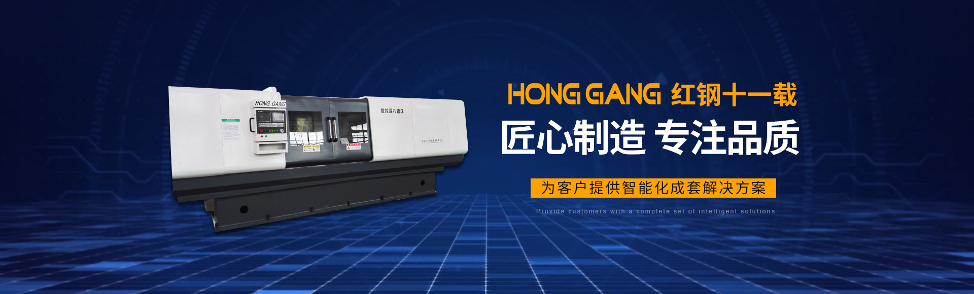 安陽紅(hong)鋼(gang)機械裝(zhuang)備(bei)有限(xian)公司(si)