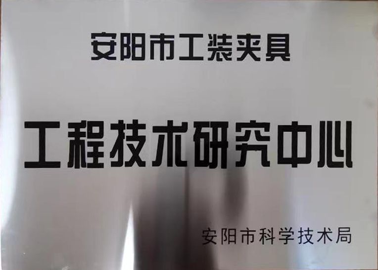 關于2022年(nian)度(du)擬(ni)認(ren)定(ding)市(shi)級(ji)工(gong)程技術(shu)研(yan)究中(zhong)心(xin)咊市(shi)級(ji)重點實驗(yan)室的公示